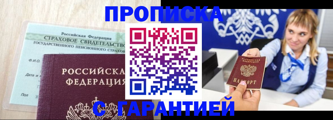 прописка паспорт в Елабуге