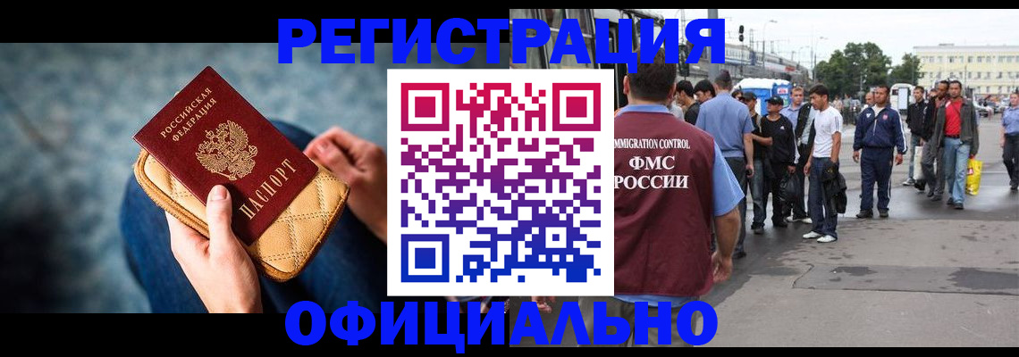 временная регистрация в квартире в Елабуге