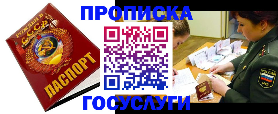 регистрация в Елабуге