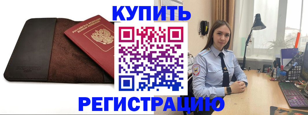 временная регистрация для всех в Елабуге