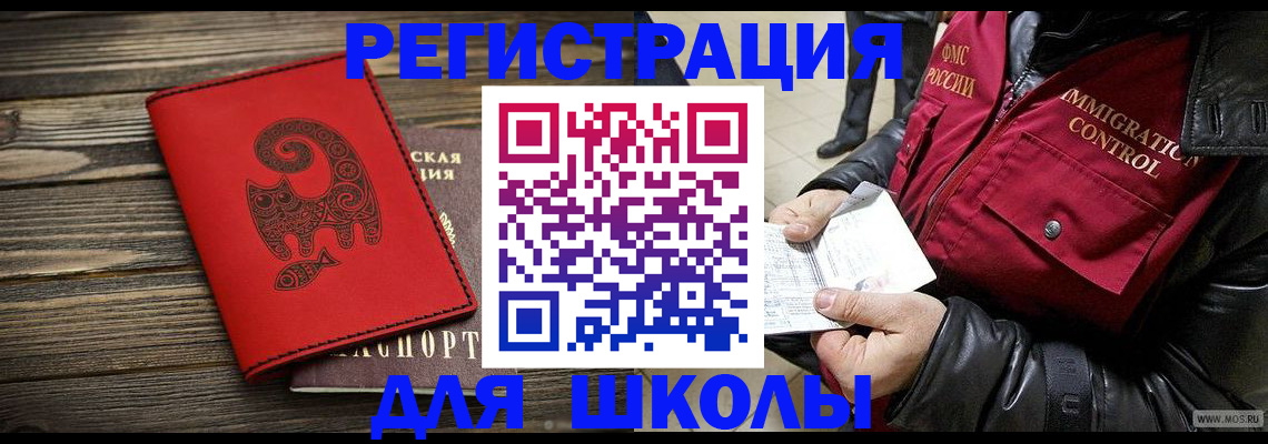 временная регистрация законно в Елабуге