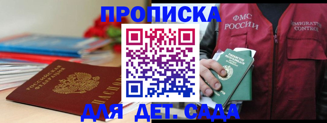 прописка для военкомата в Елабуге