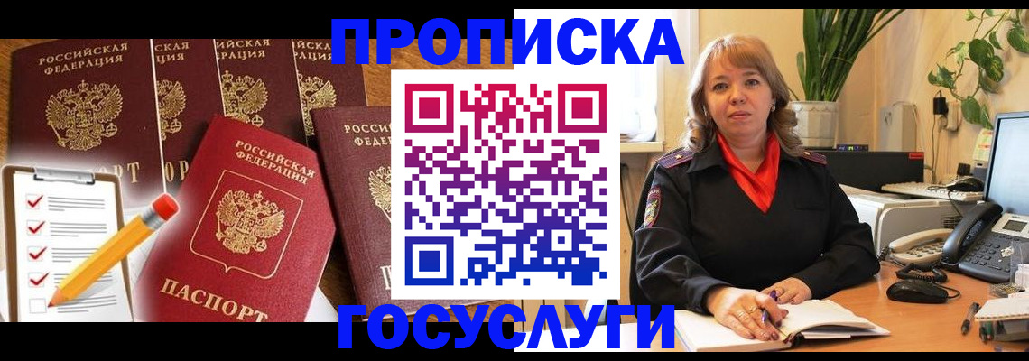 прописка поиск в Елабуге
