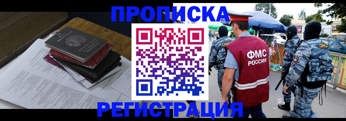 прописка регистрация в Елабуге