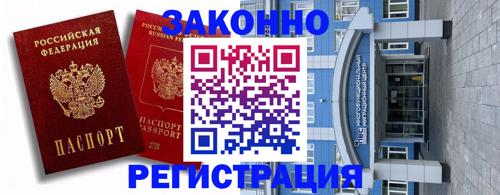 прописка иностранных граждан в Елабуге