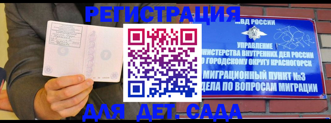 прописка для работы в Елабуге